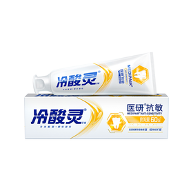 冷酸灵110g医研抗敏牙膏