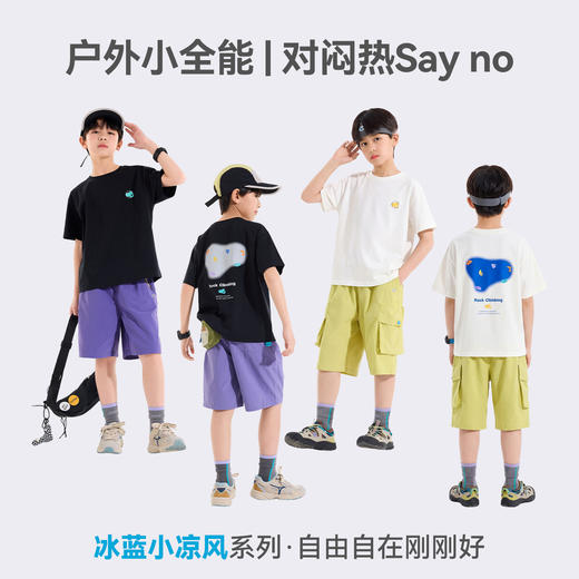 【凉感】儿童短袖T恤男童半袖夏季新款男孩上衣青少年夏装中大童Z6BTX406 商品图4