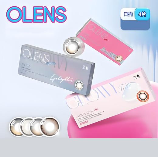 「日抛」韩国OLENS 体验4片装【Viviring/Glowy/French/ShineTouch/RealRing/Moodnight/Russian Smoky/Scandi/Realish】 商品图0