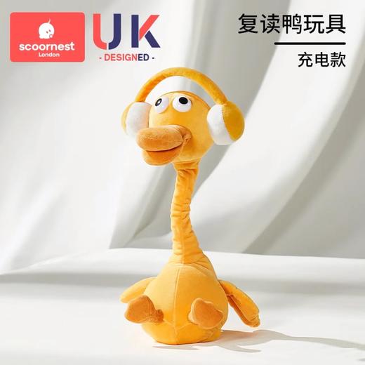 【积分商城】科巢复读鸭 毛绒玩具 学说话宝宝娃玩偶会说话的鸭子安抚仔 商品图0