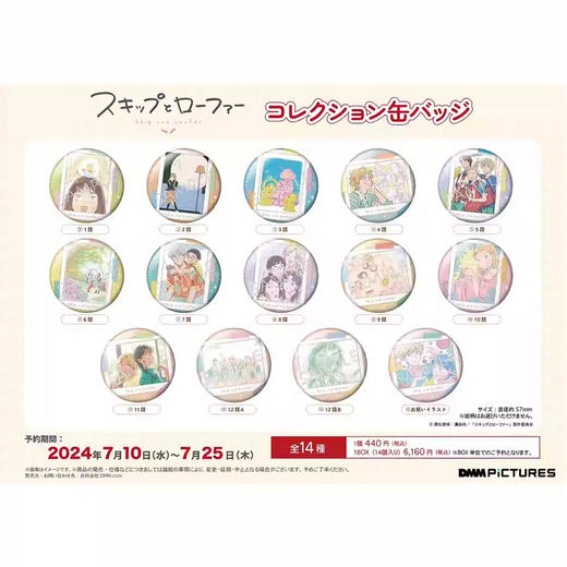 迷萌 跃动青春 彩绘贺图系列马口铁徽章盲盒 商品图0