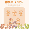 日本KOJIMA猫砂除臭珠猫咪用品猫砂盆猫屎除臭剂伴侣消臭香珠神器 商品缩略图3