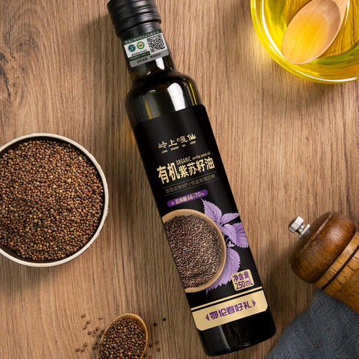有机纯紫苏籽油物理初榨冷榨250ml/瓶 商品图0