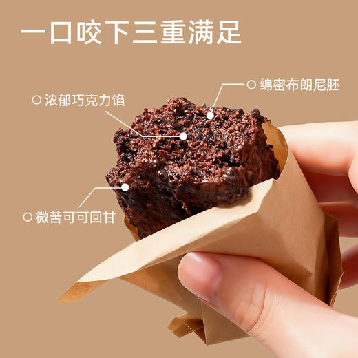 【冷鲜发货❗️生巧布朗尼蛋糕】外层裹满细腻可可粉，内层是湿润绵密的布朗尼蛋糕，中间夹着流心生巧，一口下去三重口感，，脏脏布朗尼巧克力流心蛋糕聚会下午茶QQ 商品图1