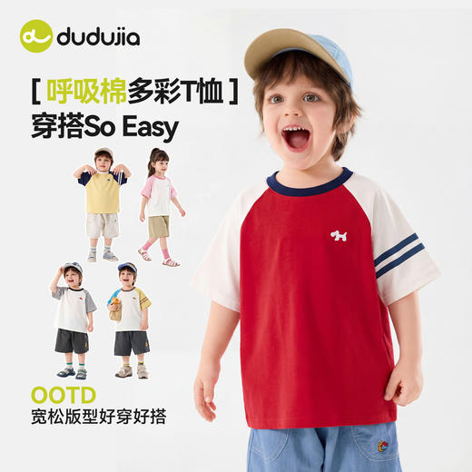 嘟嘟家儿童长袖上衣t男童女童T恤春季宝宝打底衫童装婴儿童装春秋D6BTX293 商品图3