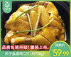 乐子盐酒鸡/1只（约750g）生产日期：26年5月 商品缩略图0