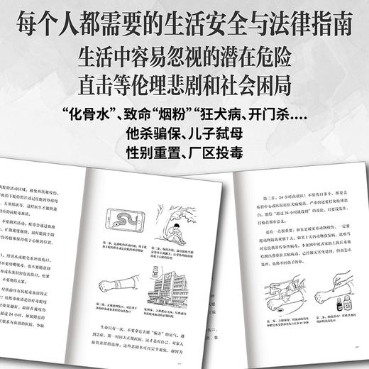 真相不会沉默 刘良 商品图3