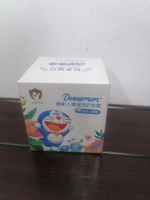 哆啦A梦儿童润肤露 商品图0
