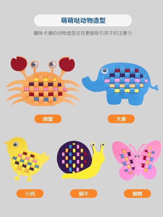 儿童编编乐教具（全套15款+配件） 商品图3