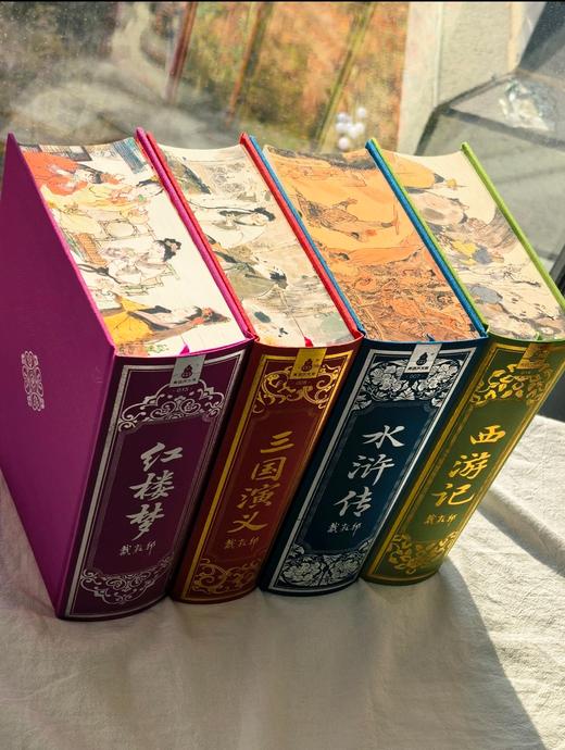 戴敦邦名著大师绘·三国演义/水浒传/红楼梦/西游记 商品图1