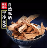 【SF】良姜 厨房调味品 商品缩略图1