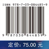 电动力学教程（第三版） 9787030844859 商品缩略图4