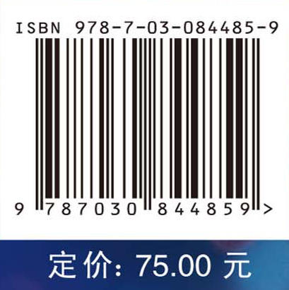 电动力学教程（第三版） 9787030844859 商品图4