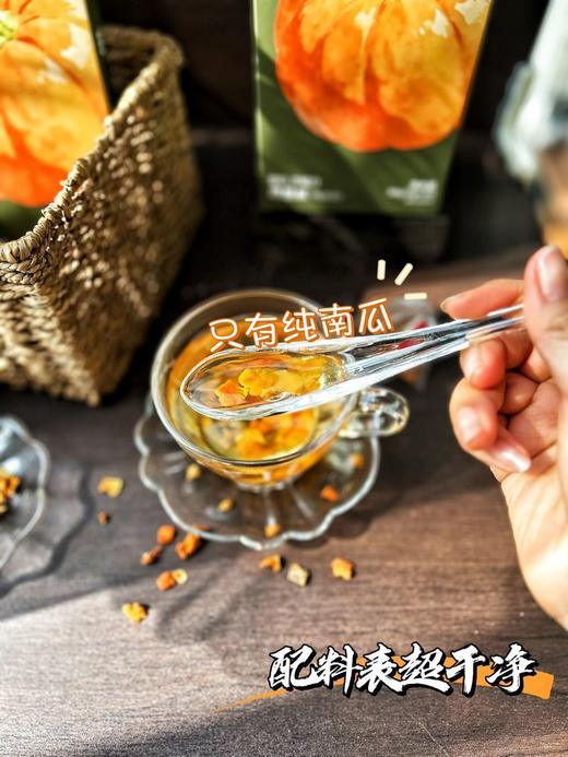 【元若曦南瓜茶】0糖0卡告别水肿脸！明星都在喝的养生茶新顶流-CC 商品图2