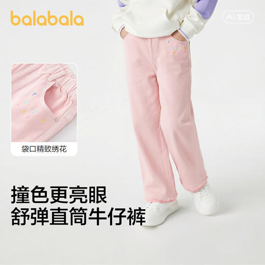 【商场同款】巴拉巴拉童装女童长裤直筒牛仔裤2026春新款绣花甜美 商品图3