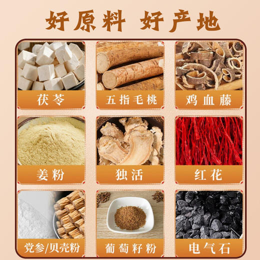 【买2送1❗️元气茯苓八珍足贴】全新升级，甄选多种草本配料，每天一贴！睡眠贴艾灸贴脚底贴温灸贴老北京草本足底贴三伏天 商品图1