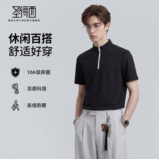 【10A抗菌&凉感防晒】圣得西短袖男t恤2026新款春季休闲薄款上衣 商品图3