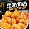 【超值❗️整箱10袋🔥麻辣傣式炸猪皮】高蛋白营养食材，金黄酥脆口感扎实，傣式麻辣风味够劲，好吃又有营养，越嚼越香超上头，即食脆皮干猪皮泡皮皮肚猪肉皮下酒菜QQ 商品缩略图0