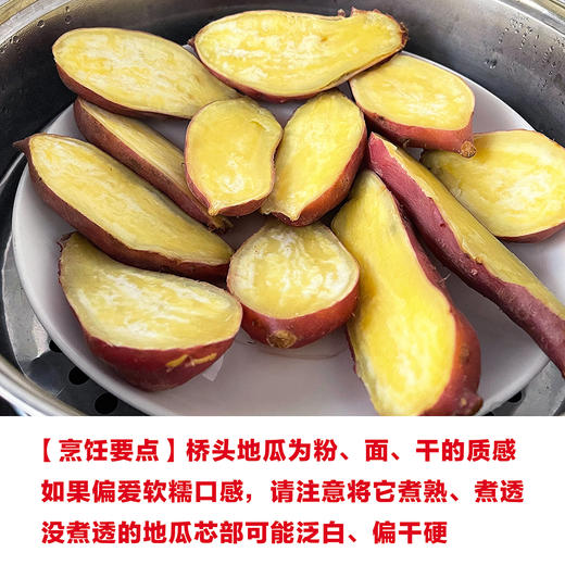 『海南桥头地瓜』新鲜采挖，粉糯细腻，红薯界的爱马仕 商品图9