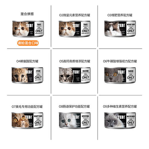 TEB!汤恩贝TM汤罐O系列小黑罐主食大桶猫条S系列猫酱CC奶糕鲜肉包 商品图3
