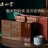 正山堂·花开富贵·骏眉红红茶200g（25g*8罐）礼盒 商品缩略图0