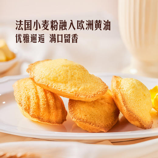 StMichel法国原装进口法式奶酥玛德琳450g 山姆会员店商品非商品原因不支持退款 商品图2