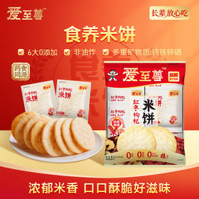 爱至尊米饼