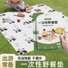 户外出游【加厚一次性野餐垫】露营春游熊猫防潮垫 便携郊游地垫沙滩垫野餐布 商品缩略图1