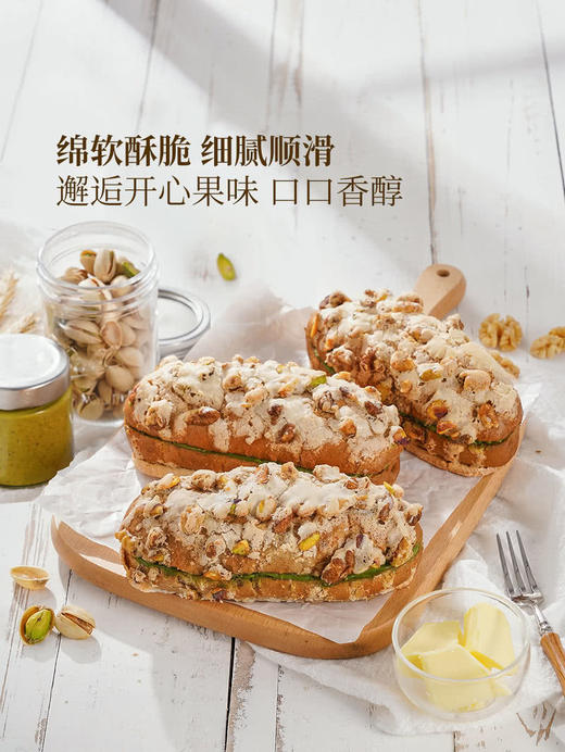 Member's Mark 开心果马里奥1*6'S 山姆会员店商品非商品原因不支持退款 商品图1