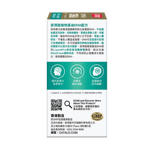 植物藻油DHA配方 60粒（香港直邮/2周左右到货） 商品图2