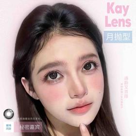 【套餐活动】KAYLENS月抛福利活动/月抛