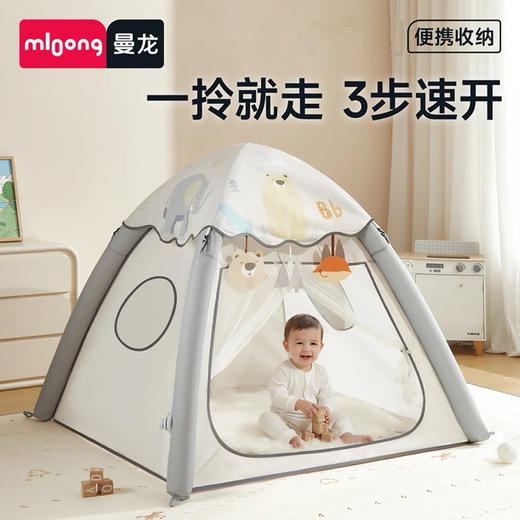 【积分商城】曼龙趣行 充气帐篷 儿童室内户外便携式可折叠玩具屋 小房子 商品图0