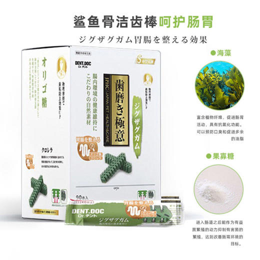 日本丹特医生DentDoc 狗狗零食洁齿骨改善口臭狗狗磨牙棒奖励零食 商品图4