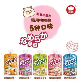 地狱厨房新食感咕噜酱 湿粮肉泥液体猫狗零食8种口味宠物零食批发