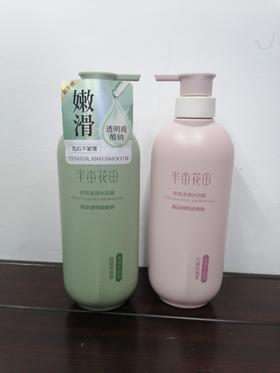 半亩花田沐浴露