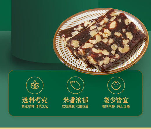 【天鲜萌 血糯米核桃糕】纯手工熬煮，自然纯甜，食物本味~每天几块，吃出好气色 ，糯不粘牙，甜而不显，肤色褪黄渐红润！ 商品图2