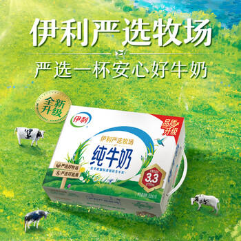 伊利严选牧场纯牛奶 250ml*16盒 全脂牛奶 礼盒装新老包混发 1月底产 /水饮冲调 /常温奶 /基础牛奶 商品图1