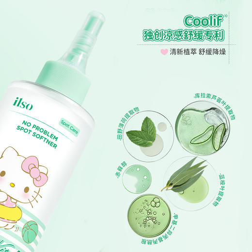 热卖爆品HelloKitty联名款ilso黑头导出液水/闭口水一苏溶解闭口粉刺收缩毛孔 商品图10