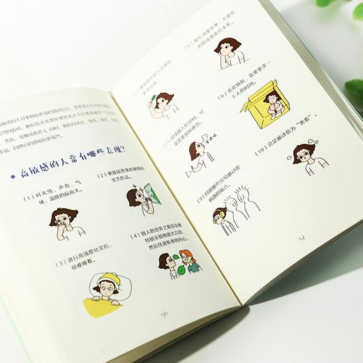 画说心理（7册） 商品图11