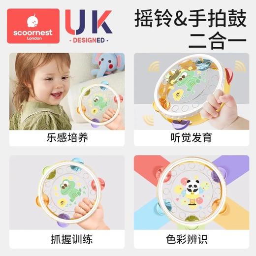 【积分商城】科巢婴儿玩具 手拍鼓儿童消耗宝宝体力 早教益智 摇铃 商品图1