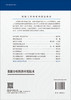 数据分析软件应用技术 9787030852564 商品缩略图1