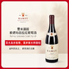 雷米酒园索诺玛西拉红葡萄酒2021 Ramey Wine Cellars Syrah Sonoma Coast 商品缩略图0