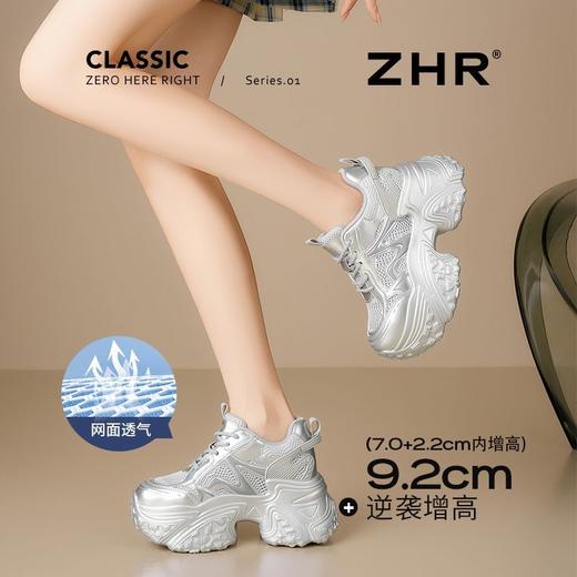 ZHR则则9CM内增高透气网面银色老爹鞋女厚底小个子运动休闲鞋夏季 商品图0