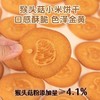 【口感酥脆❗色泽金黄】好吃轻负担，无蔗糖益生元猴头菇小米饼干酥性饼干早餐食品解馋零食整箱。rh 商品缩略图3
