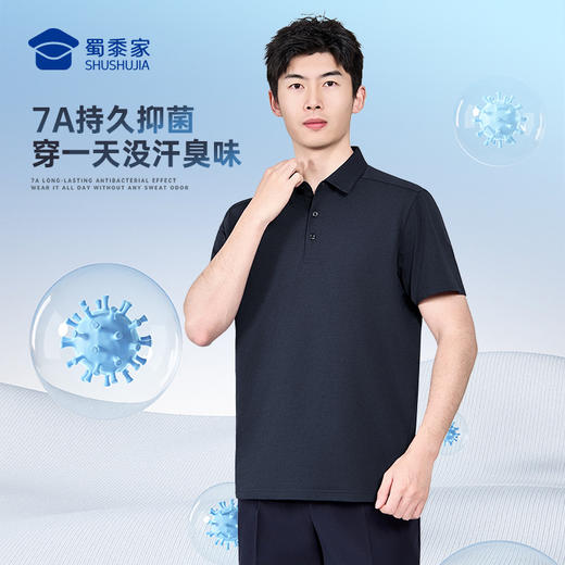 【清爽棉吸湿速干短袖polo衫】通勤翻领短袖T恤休闲冰感抑菌上衣POLO衫LZ602 商品图4