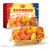 泰森派对炸鸡组合(韩式风味)1.2kg 山姆会员店商品非商品原因不支持退款 商品缩略图0