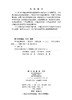 环境监测实验 9787030844798 商品缩略图2