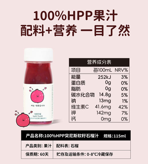 儿童天然无添加健康果蔬汁全家福（王林*1+维纳斯*1+红富士*1+柚子*1+石榴*1+沃柑*1）115ml/瓶 商品图10