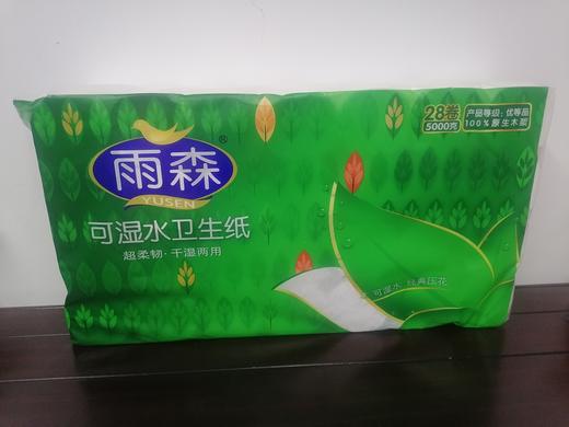 雨森可湿水卫生纸 商品图0