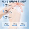 柯妮洁-水盈润肤护手霜 商品缩略图1